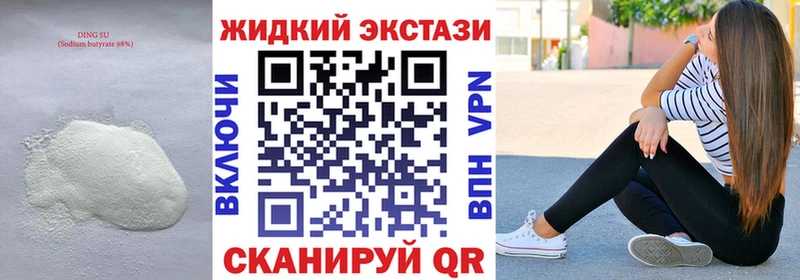 Бутират бутик Сусуман