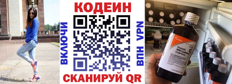 Codein напиток Lean (лин)  Сусуман 