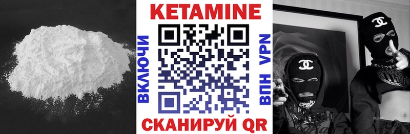 где продают Сусуман КЕТАМИН VHQ
